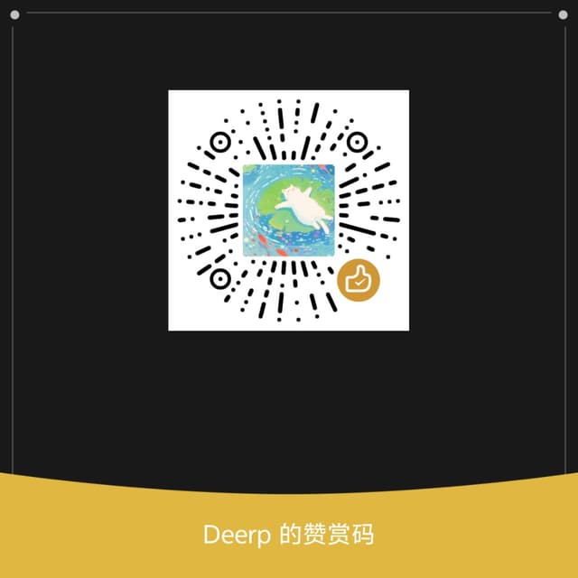 微信打赏二维码